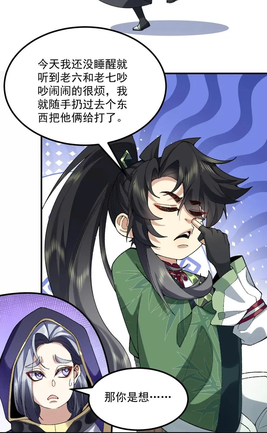 55 昔与颛顼争为帝，怒而触折不周山 第48页