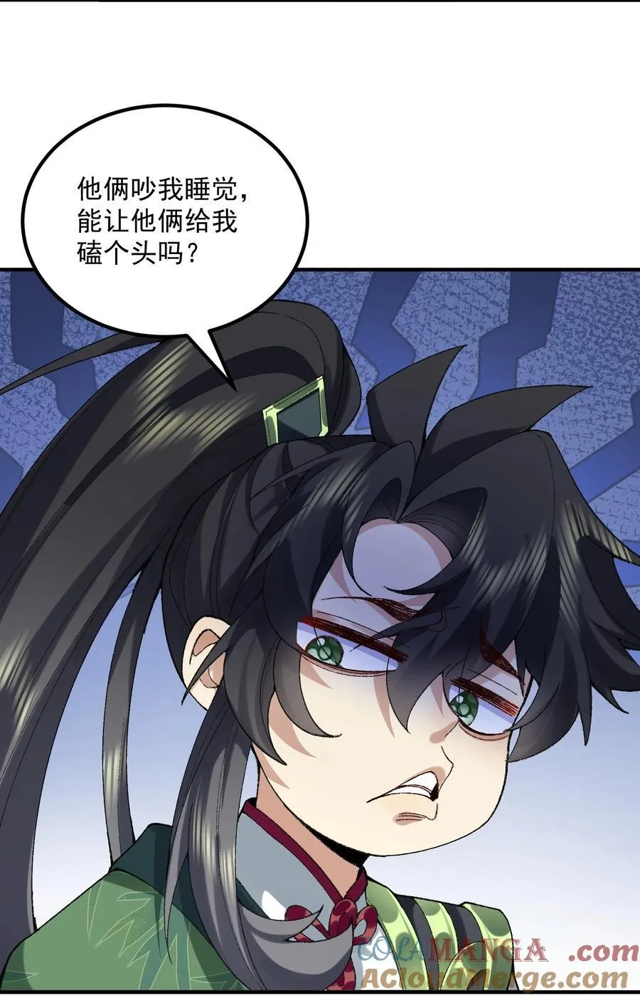 55 昔与颛顼争为帝，怒而触折不周山 第49页