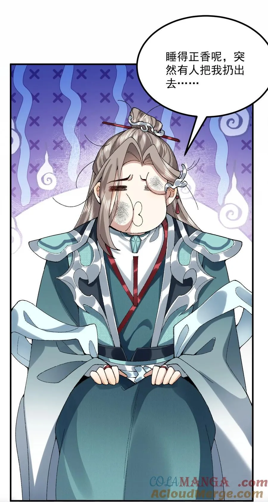 55 昔与颛顼争为帝，怒而触折不周山 第52页