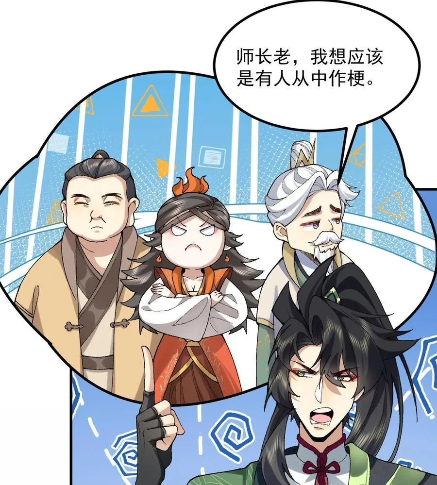 56 全 部 欧 拉 第29页