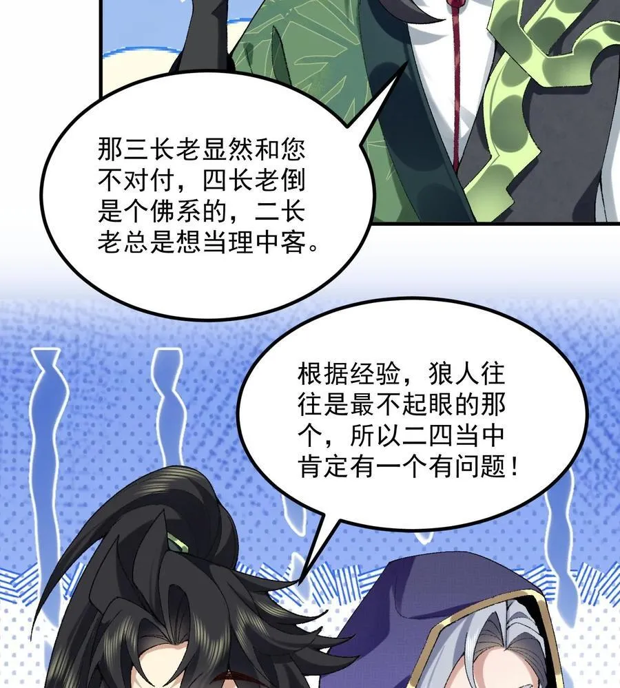 56 全 部 欧 拉 第30页