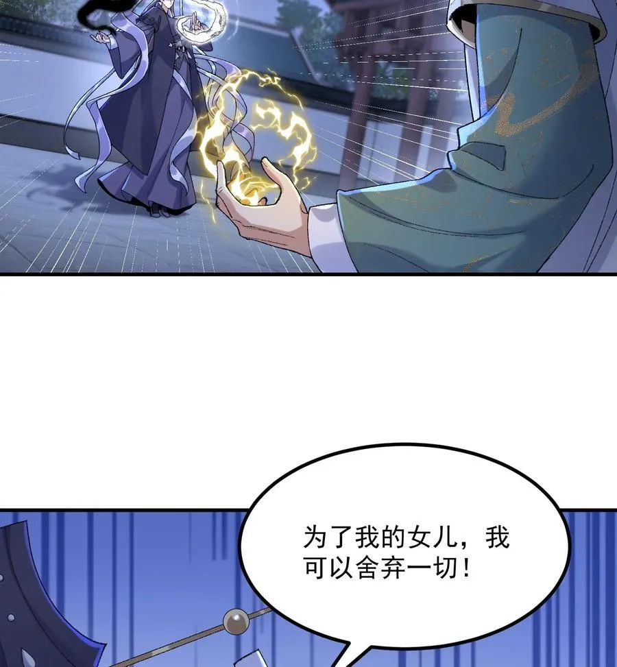 57 说话利索点 第8页