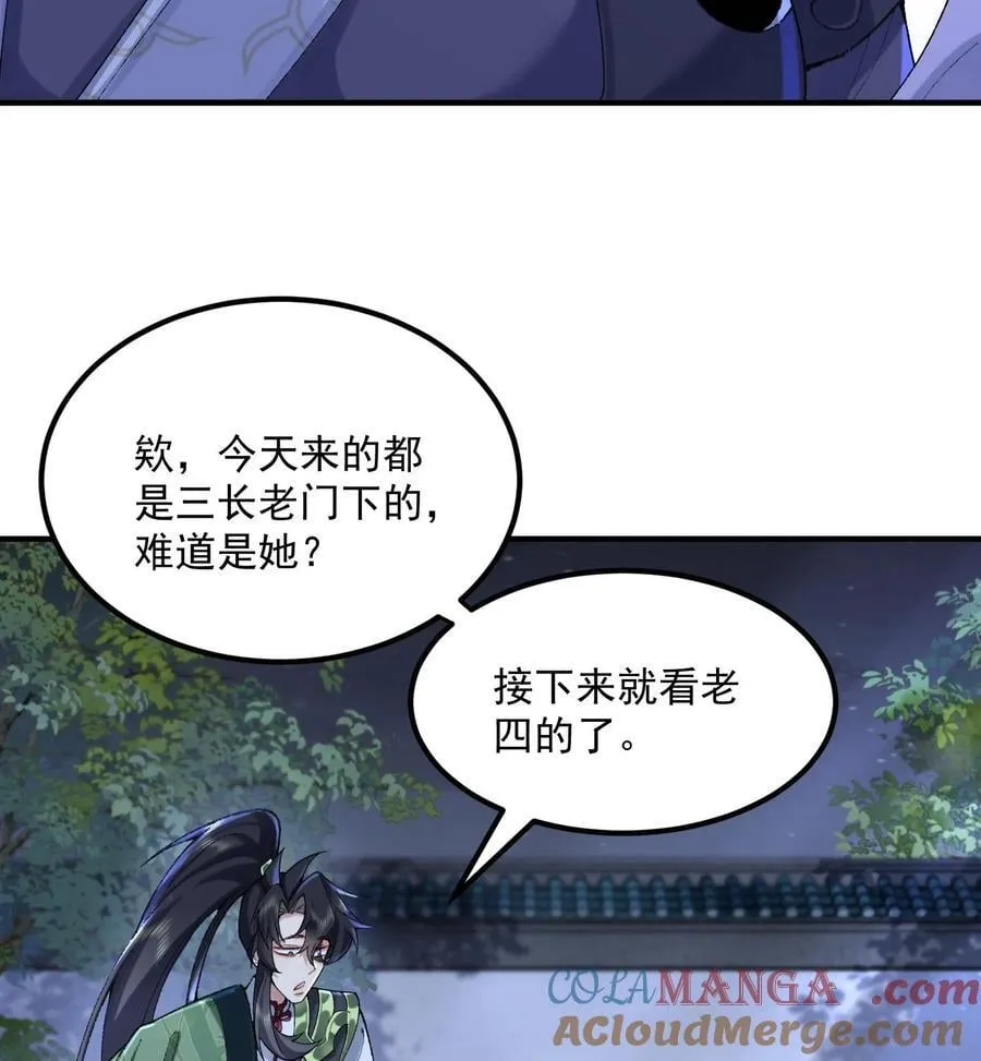 57 说话利索点 第10页
