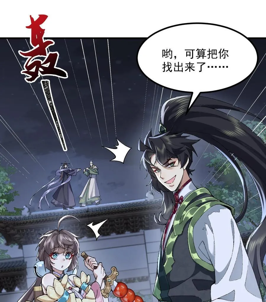 57 说话利索点 第21页