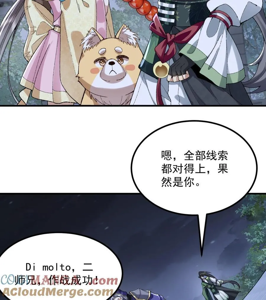 57 说话利索点 第22页