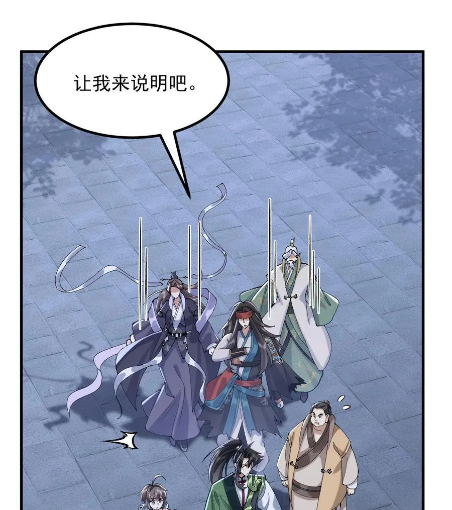 57 说话利索点 第27页