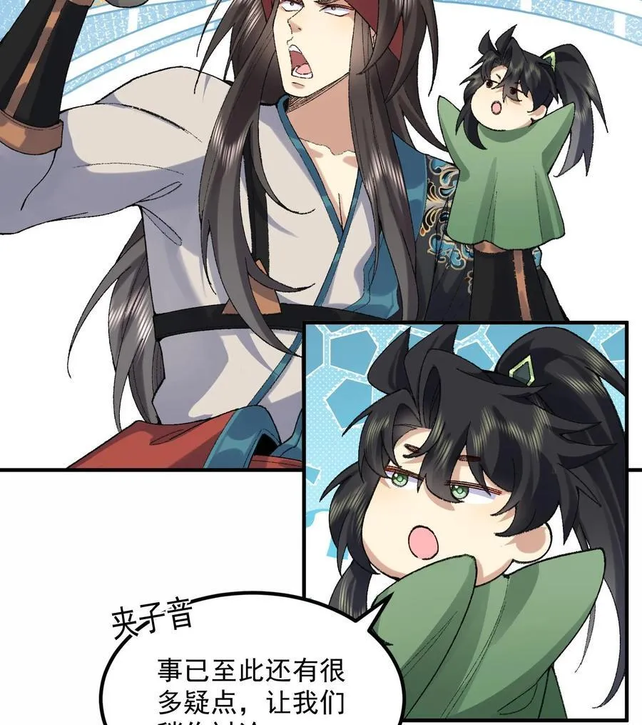 57 说话利索点 第30页
