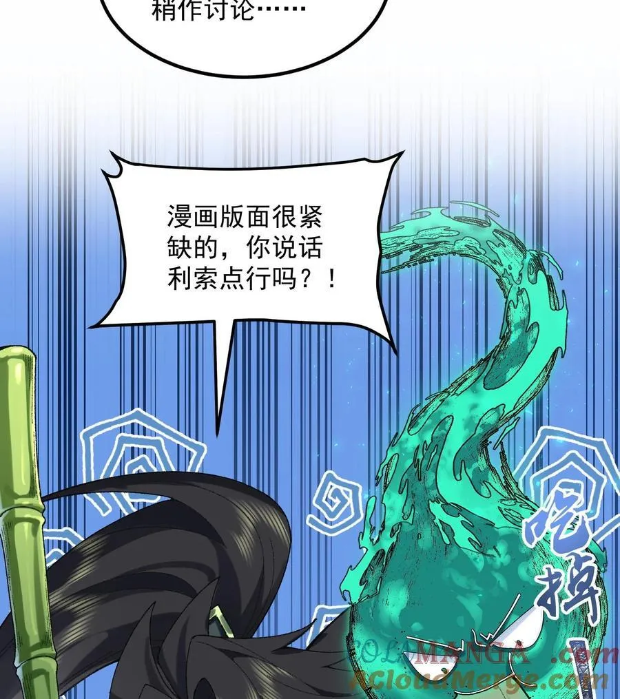 57 说话利索点 第31页