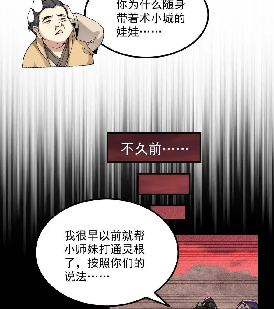 57 说话利索点 第33页