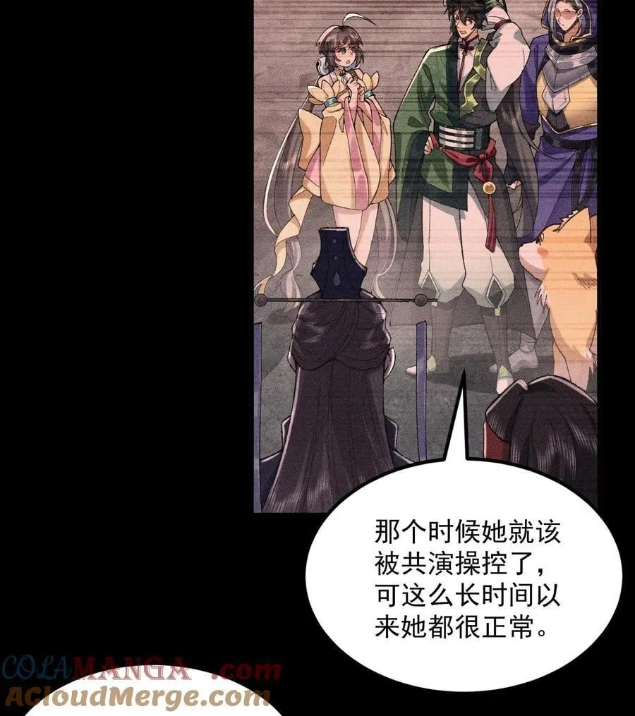 57 说话利索点 第34页