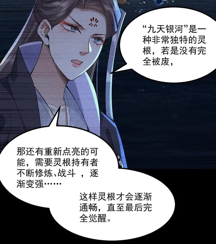 57 说话利索点 第36页