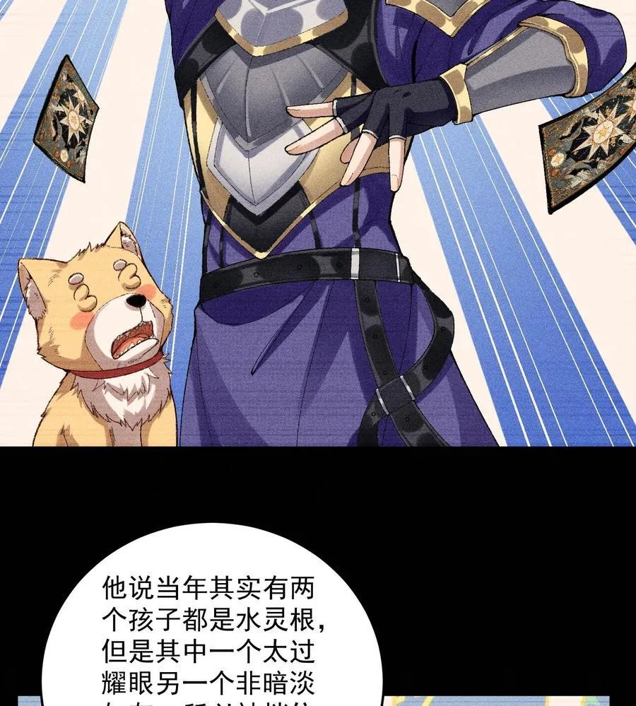 57 说话利索点 第38页