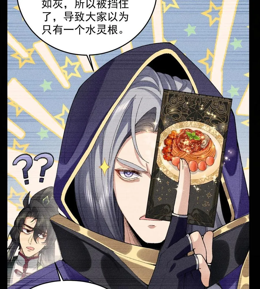 57 说话利索点 第39页