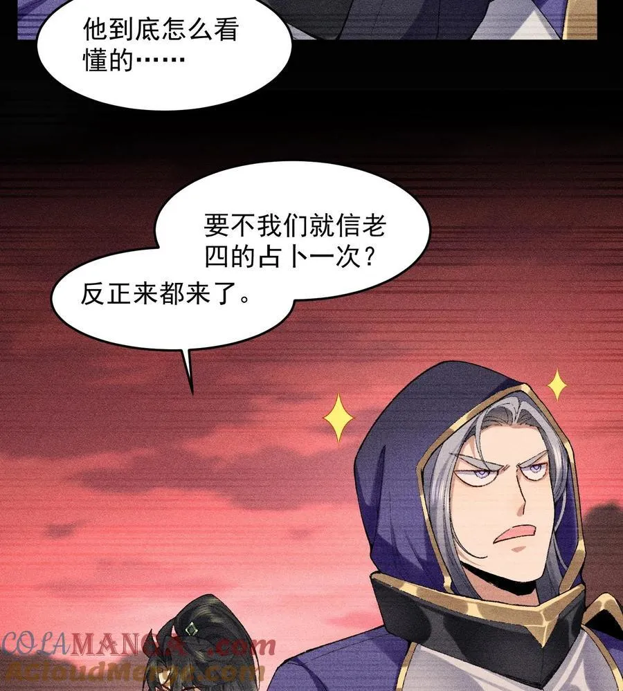 57 说话利索点 第40页