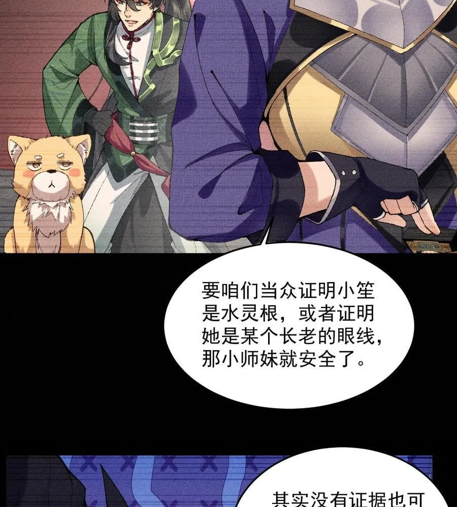 57 说话利索点 第41页