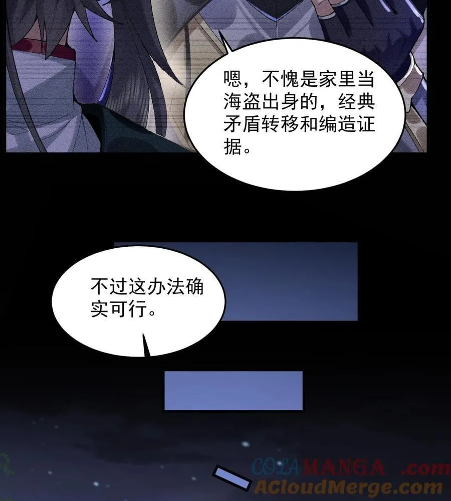 57 说话利索点 第43页