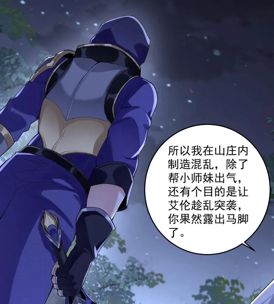 57 说话利索点 第44页