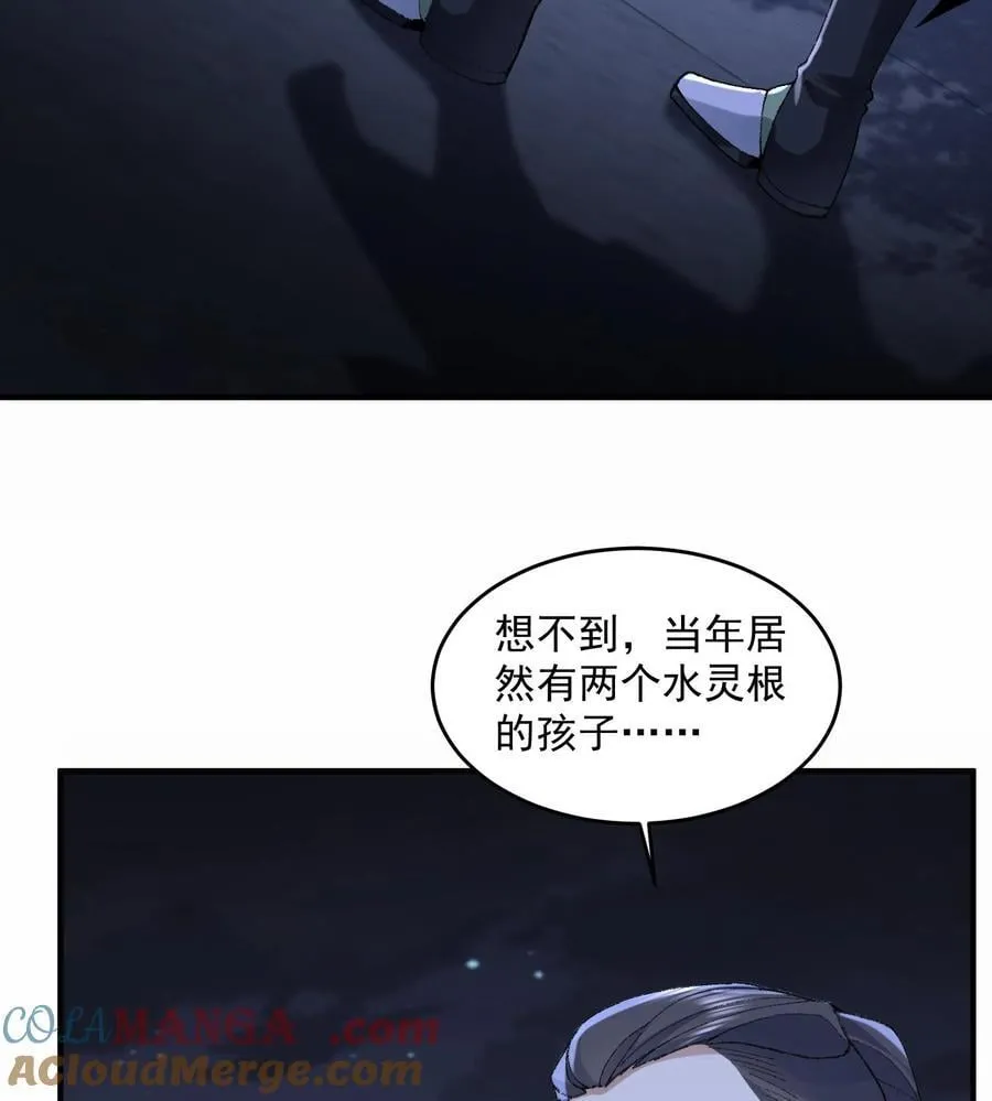 57 说话利索点 第46页