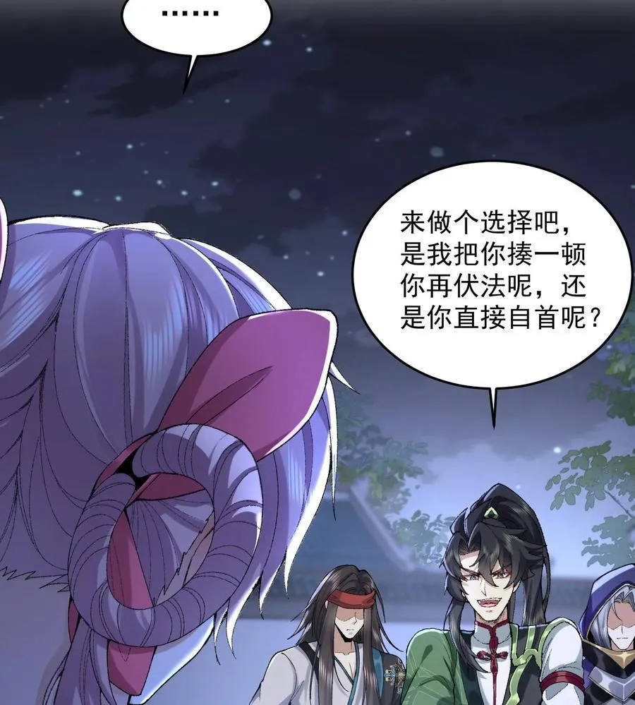 57 说话利索点 第48页