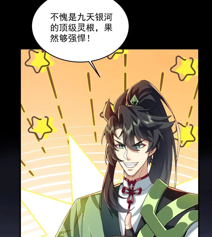 57 说话利索点 第59页