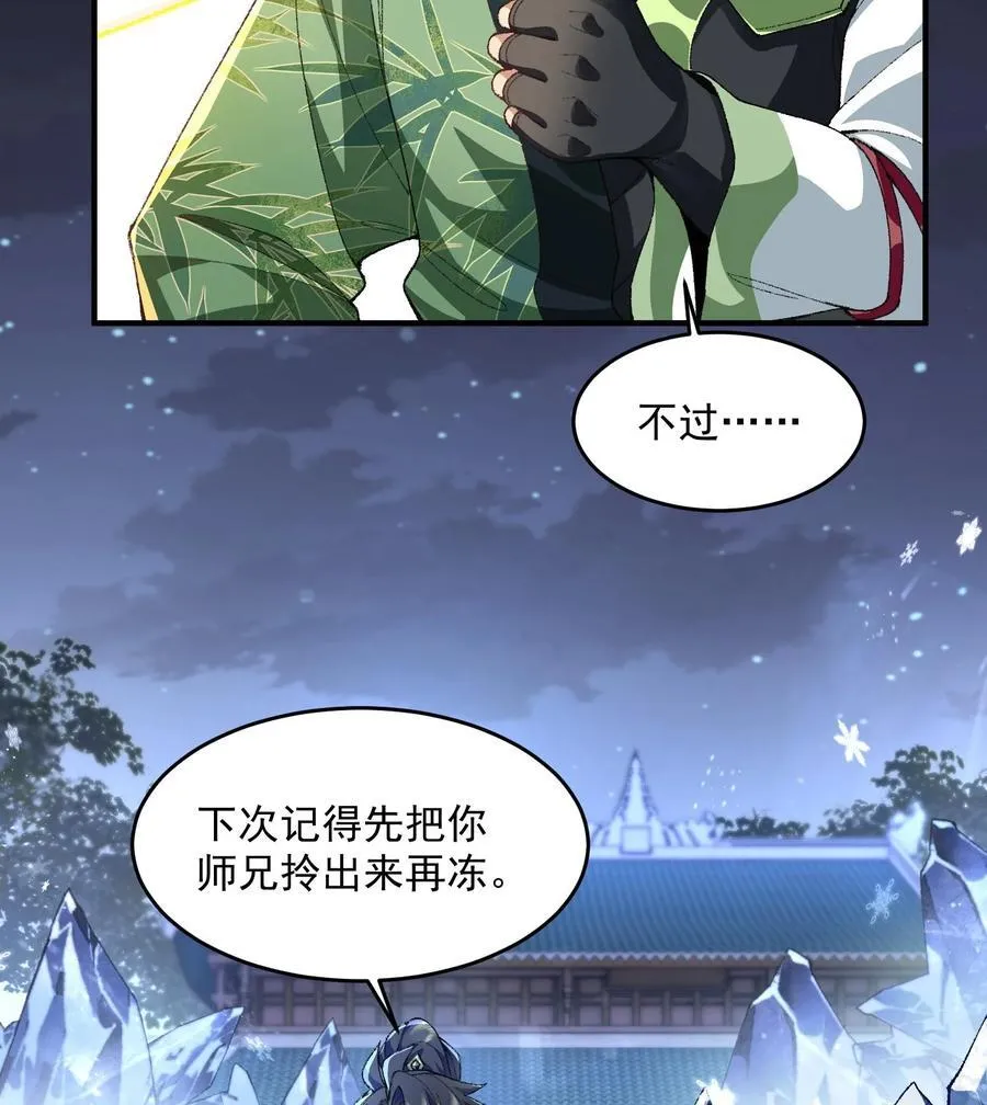 57 说话利索点 第60页