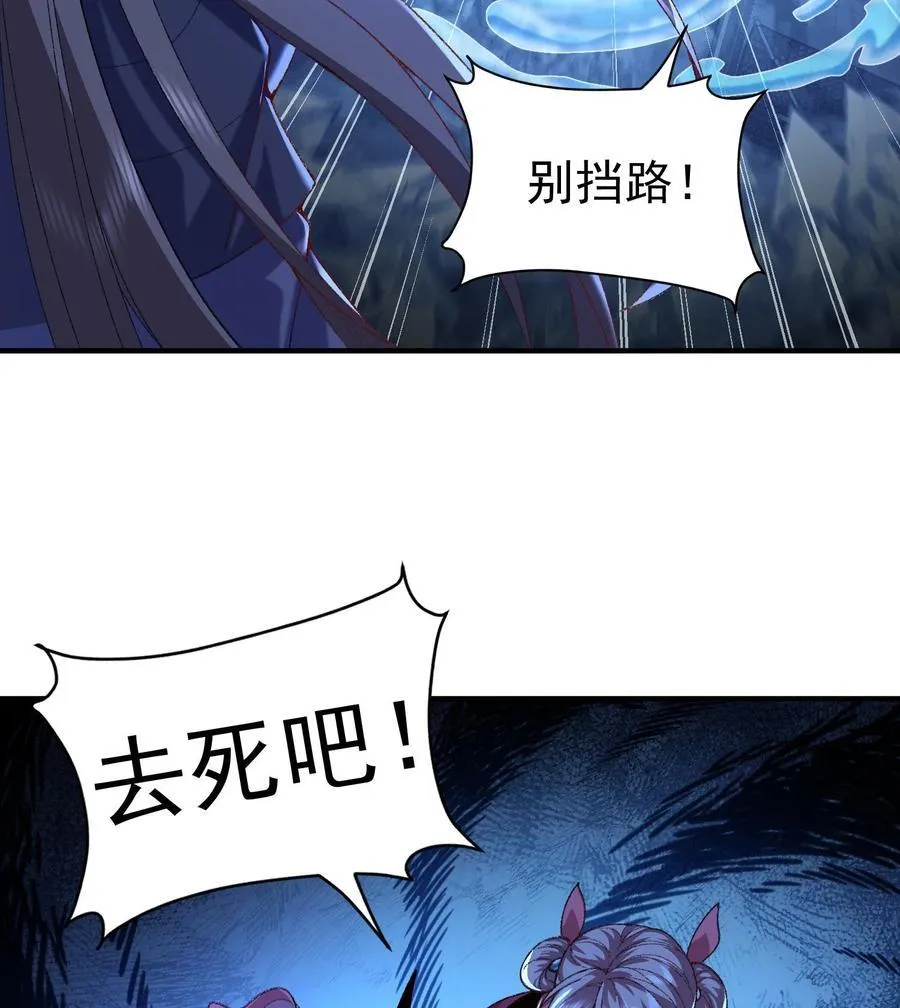 57 说话利索点 第65页