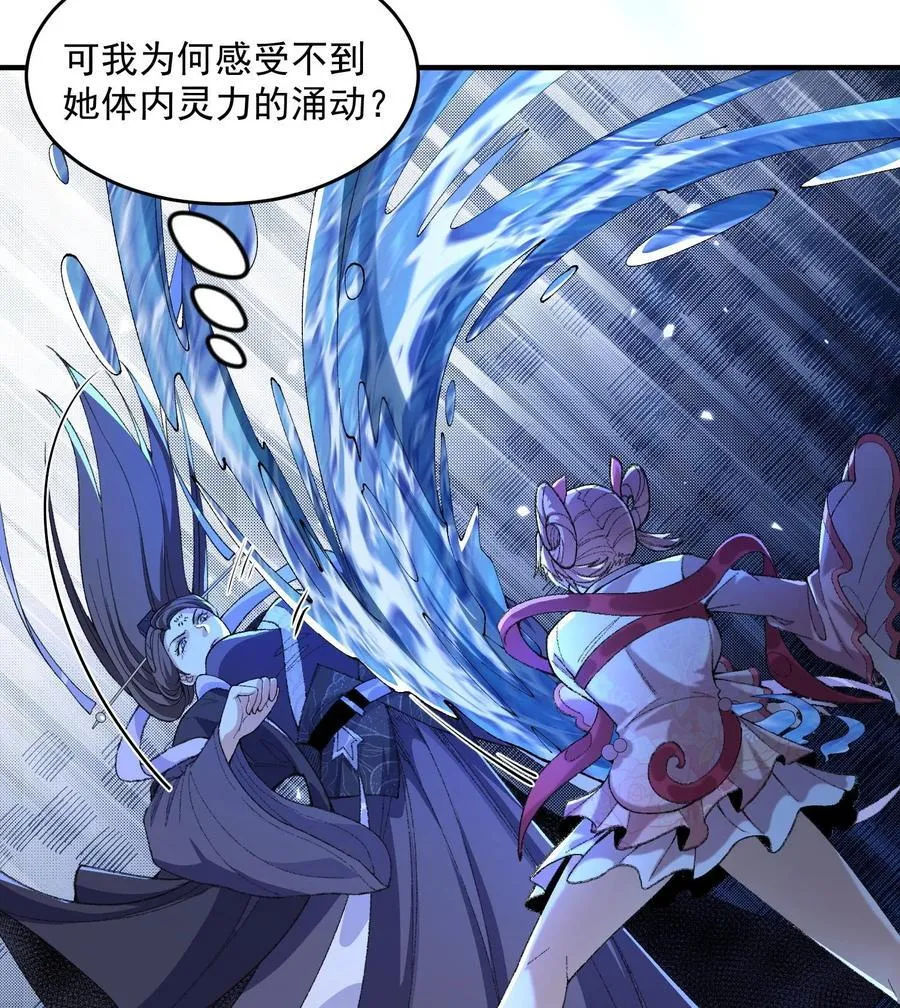 57 说话利索点 第69页
