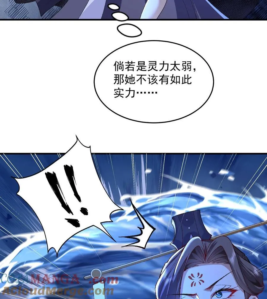 57 说话利索点 第70页