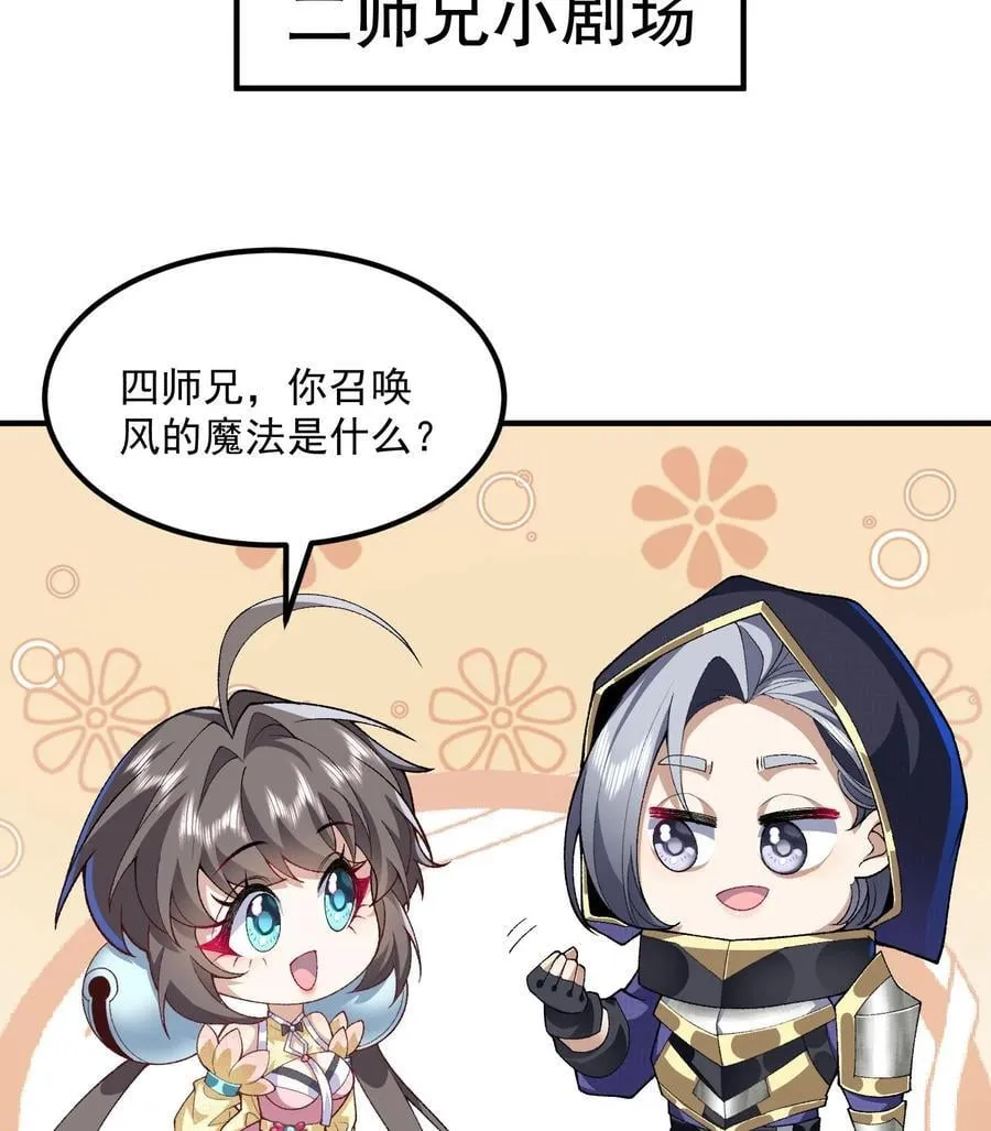 57 说话利索点 第75页