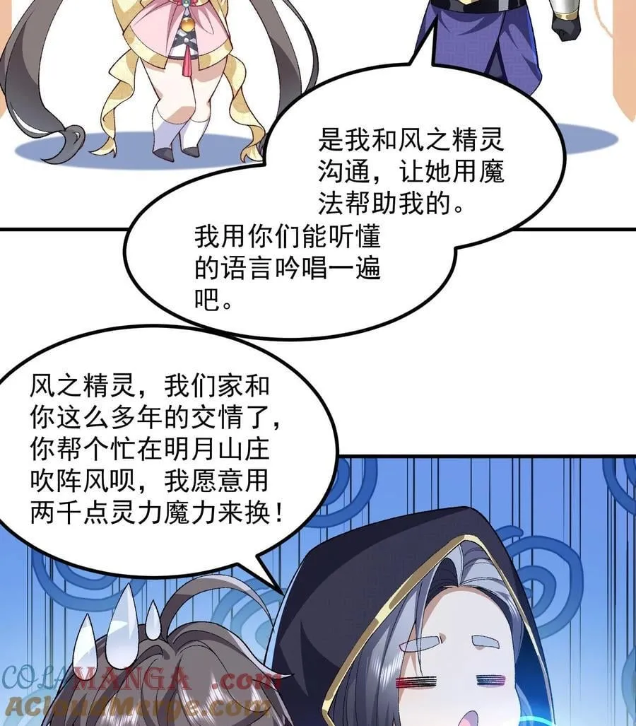 57 说话利索点 第76页