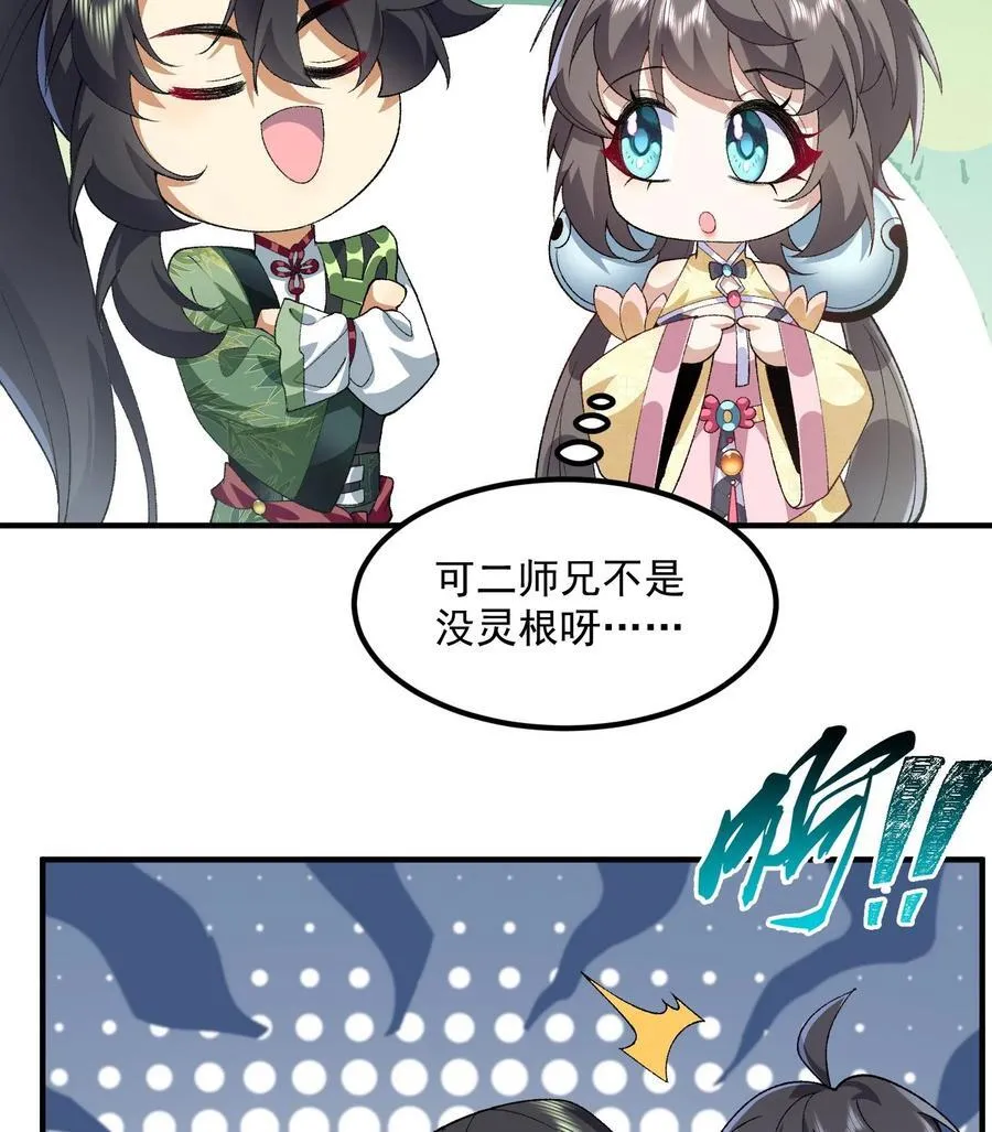 57 说话利索点 第78页