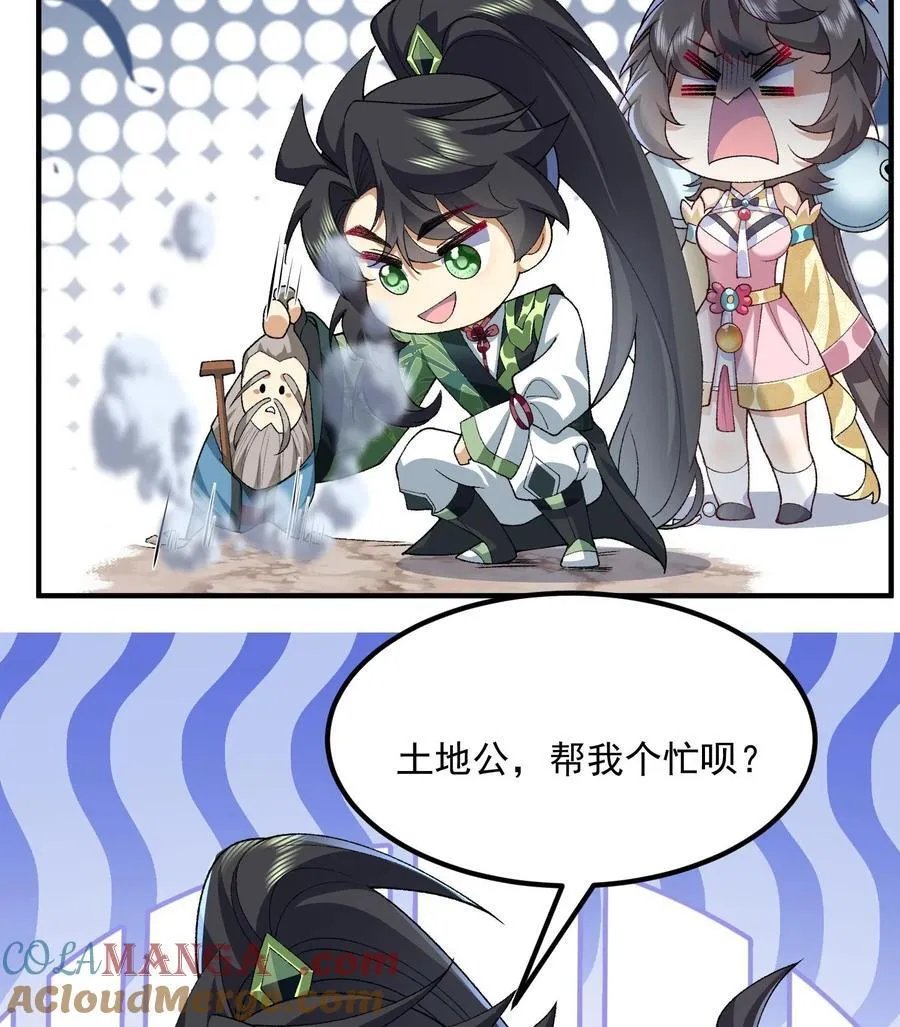 57 说话利索点 第79页
