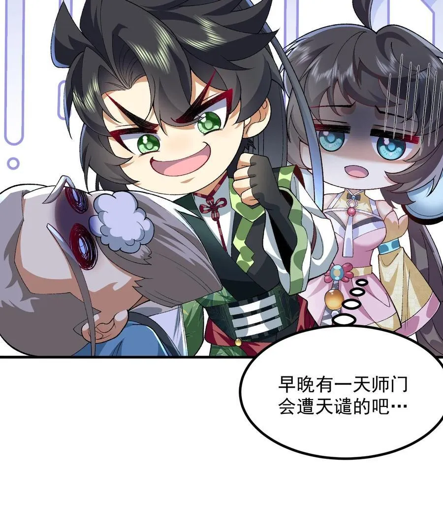 57 说话利索点 第80页