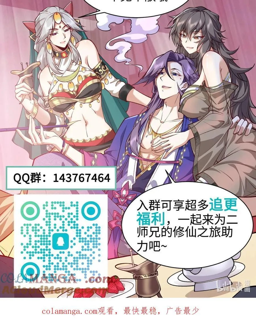 57 说话利索点 第82页