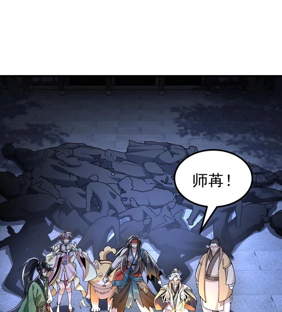 58 走！干他！ 第3页