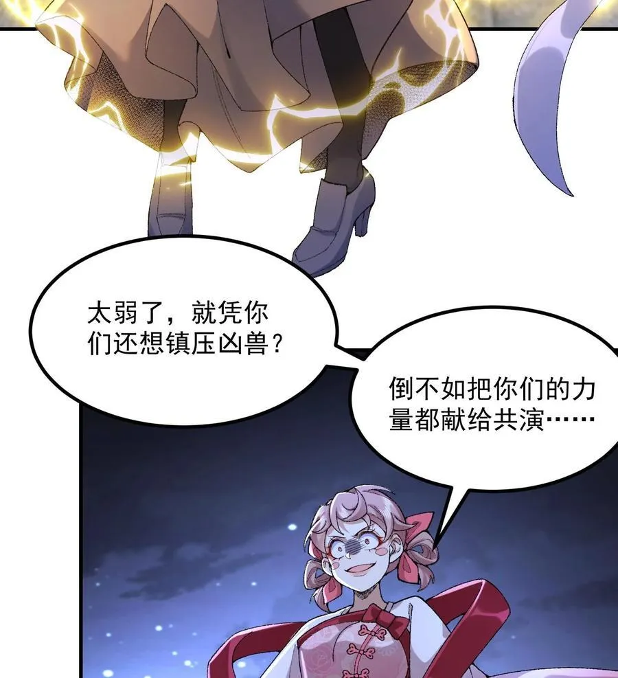 58 走！干他！ 第5页