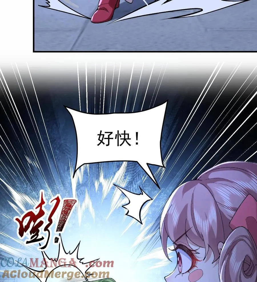 58 走！干他！ 第7页