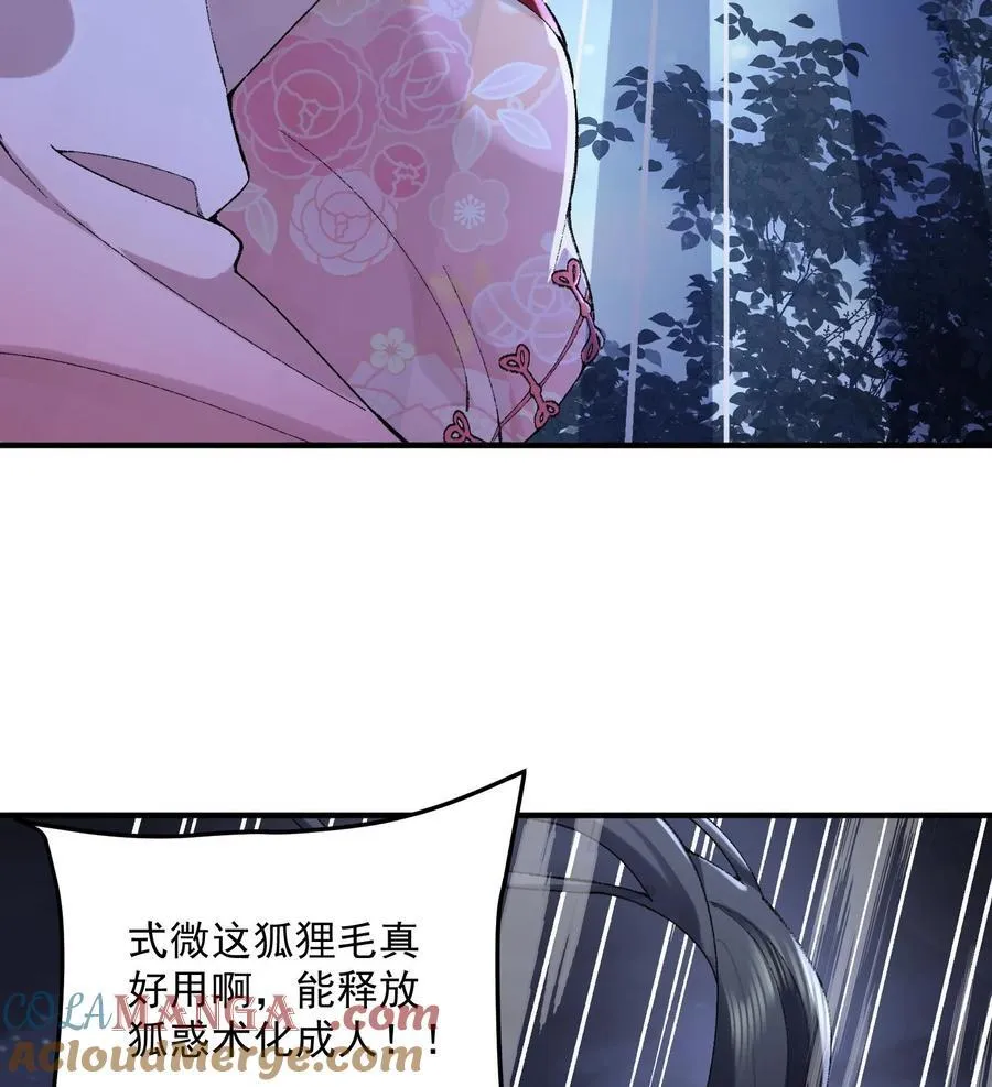 58 走！干他！ 第16页