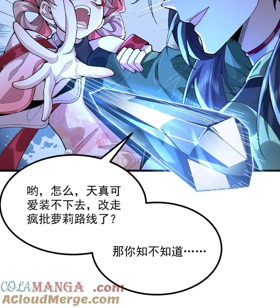 58 走！干他！ 第19页