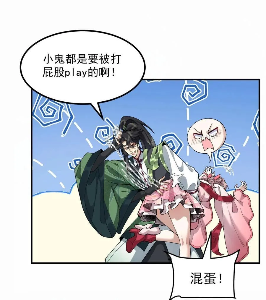 58 走！干他！ 第20页