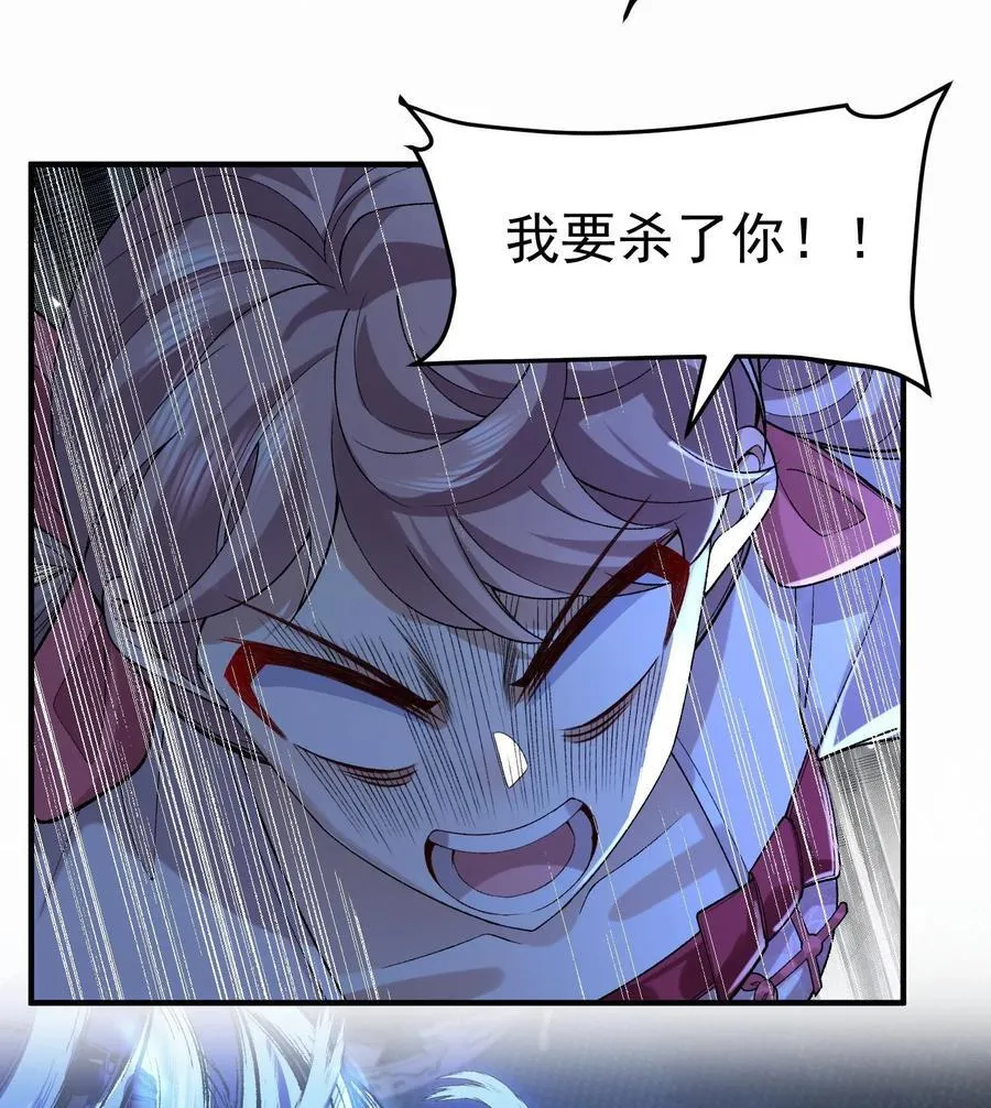 58 走！干他！ 第21页