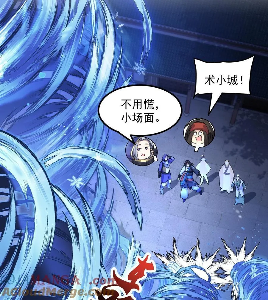 58 走！干他！ 第22页