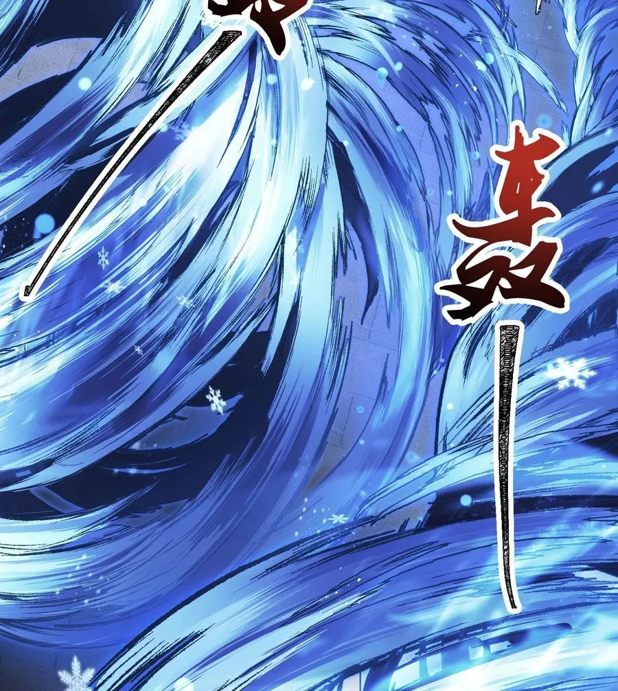 58 走！干他！ 第23页