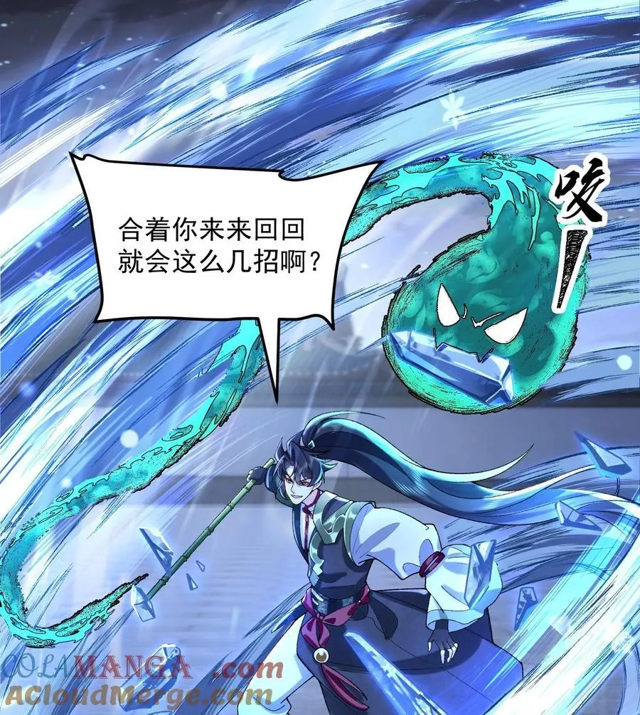 58 走！干他！ 第25页