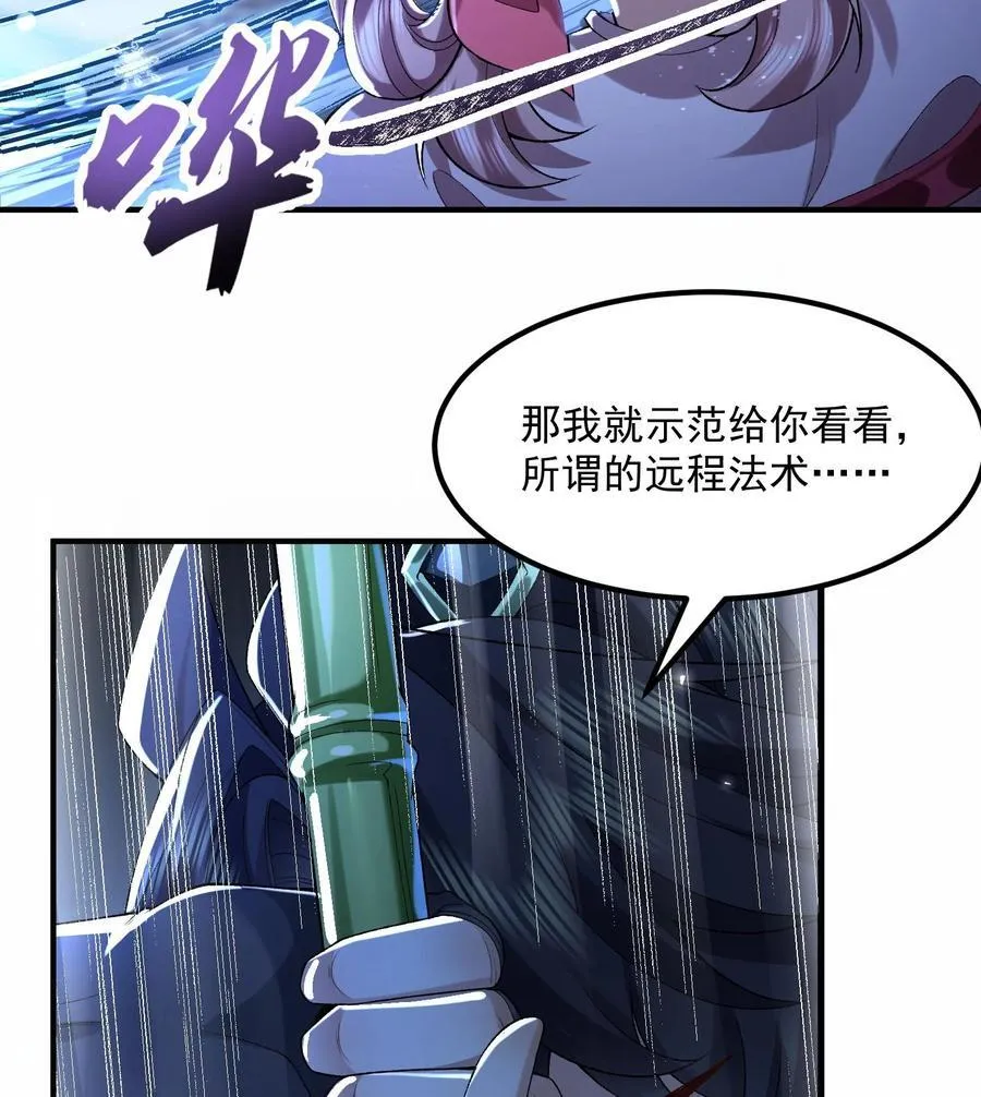 58 走！干他！ 第27页