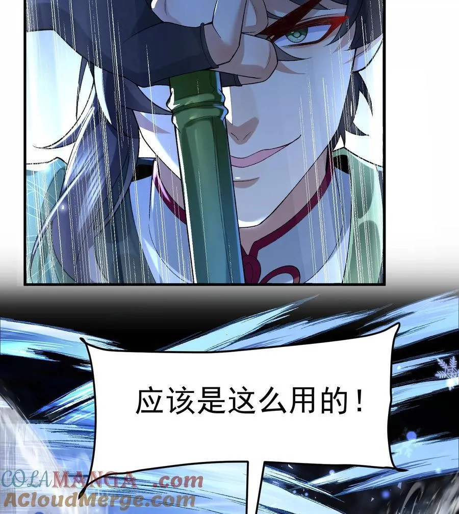 58 走！干他！ 第28页