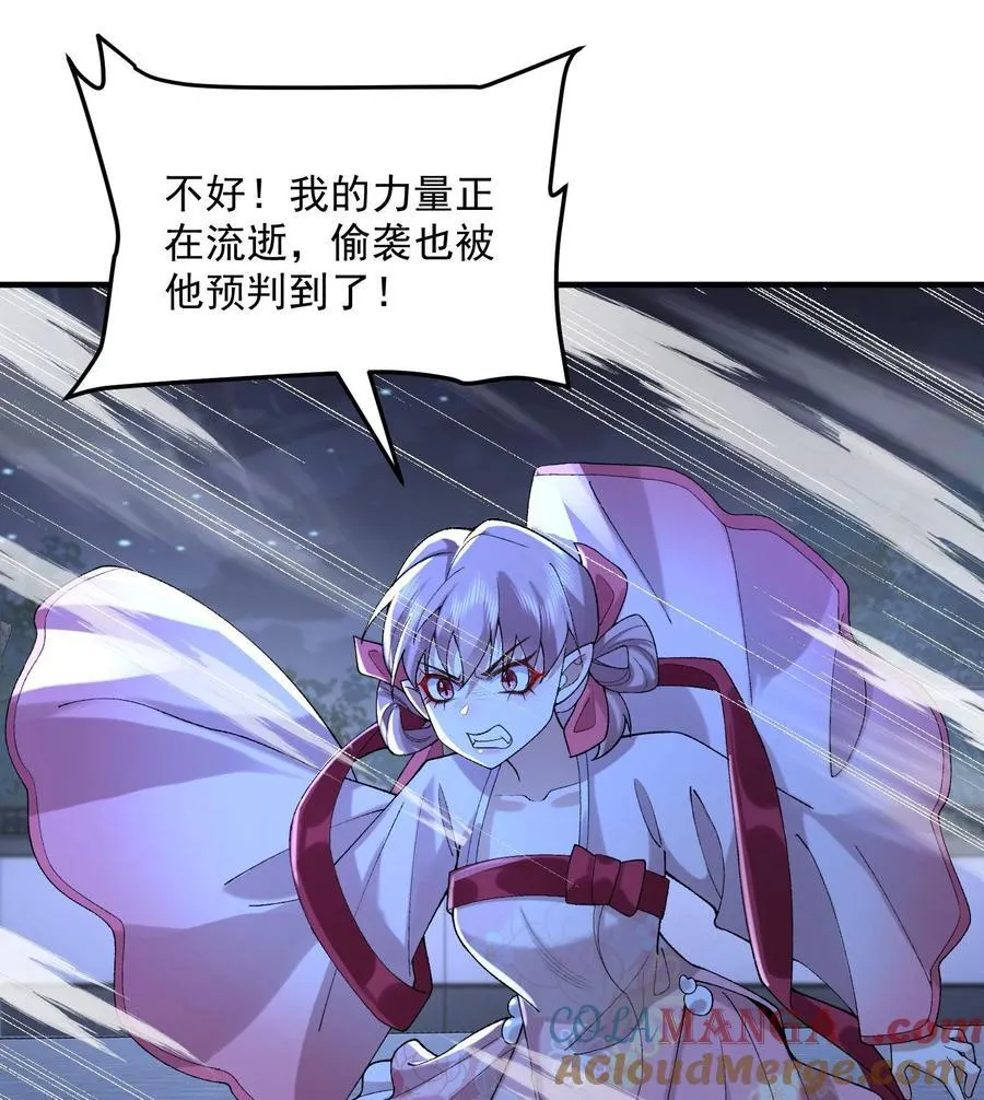 58 走！干他！ 第31页