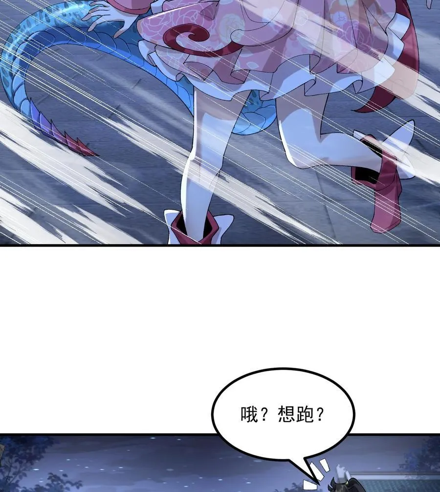 58 走！干他！ 第32页