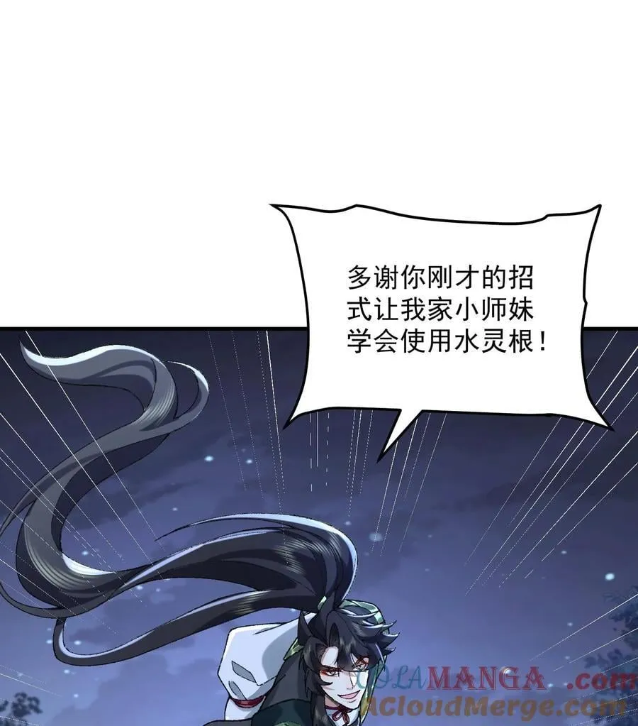 58 走！干他！ 第37页