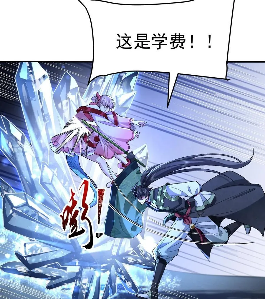 58 走！干他！ 第39页